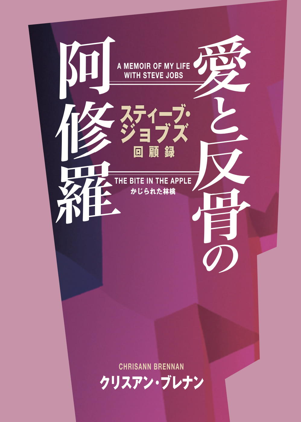 助成という仕事 社会変革におけるプログラム・オフィサ-の役割  /明石書店/ジョエル・Ｊ．オロズ（単行本） 助成という仕事 - 株式会社 明石書店